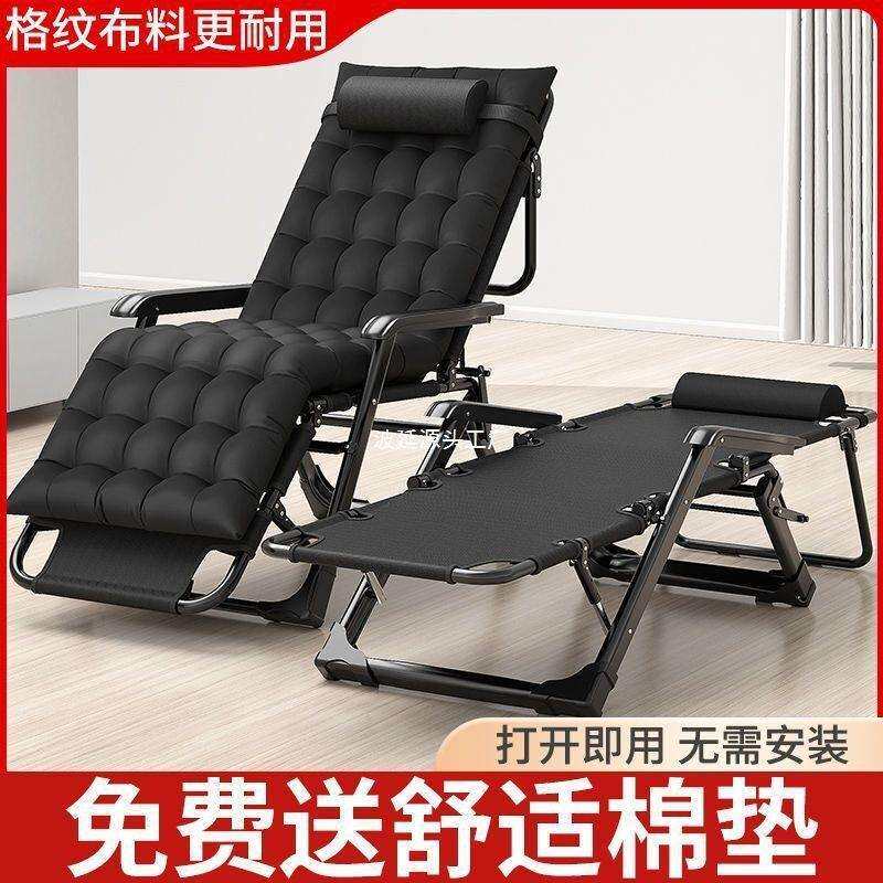 阳台躺椅折叠椅午休靠椅午睡折叠床休闲靠背懒人沙发家用便携椅子