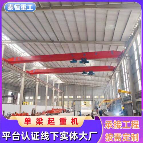 LD电动梁桥式起重机吨10吨行车室内搬运货物5吨车间轨道吊车