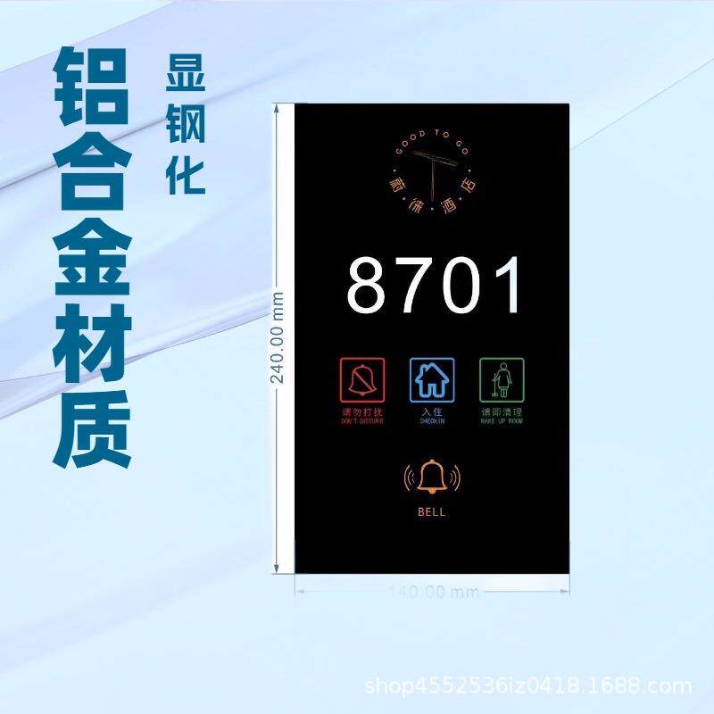 酒店电子门牌宾馆客房发光门牌智能门显房间号码牌KTV指示标牌