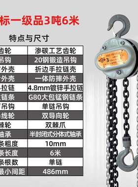 单链手拉葫芦5吨手拉葫芦1t2t3t5t10吨倒链起重吊葫芦HSZ手动葫芦