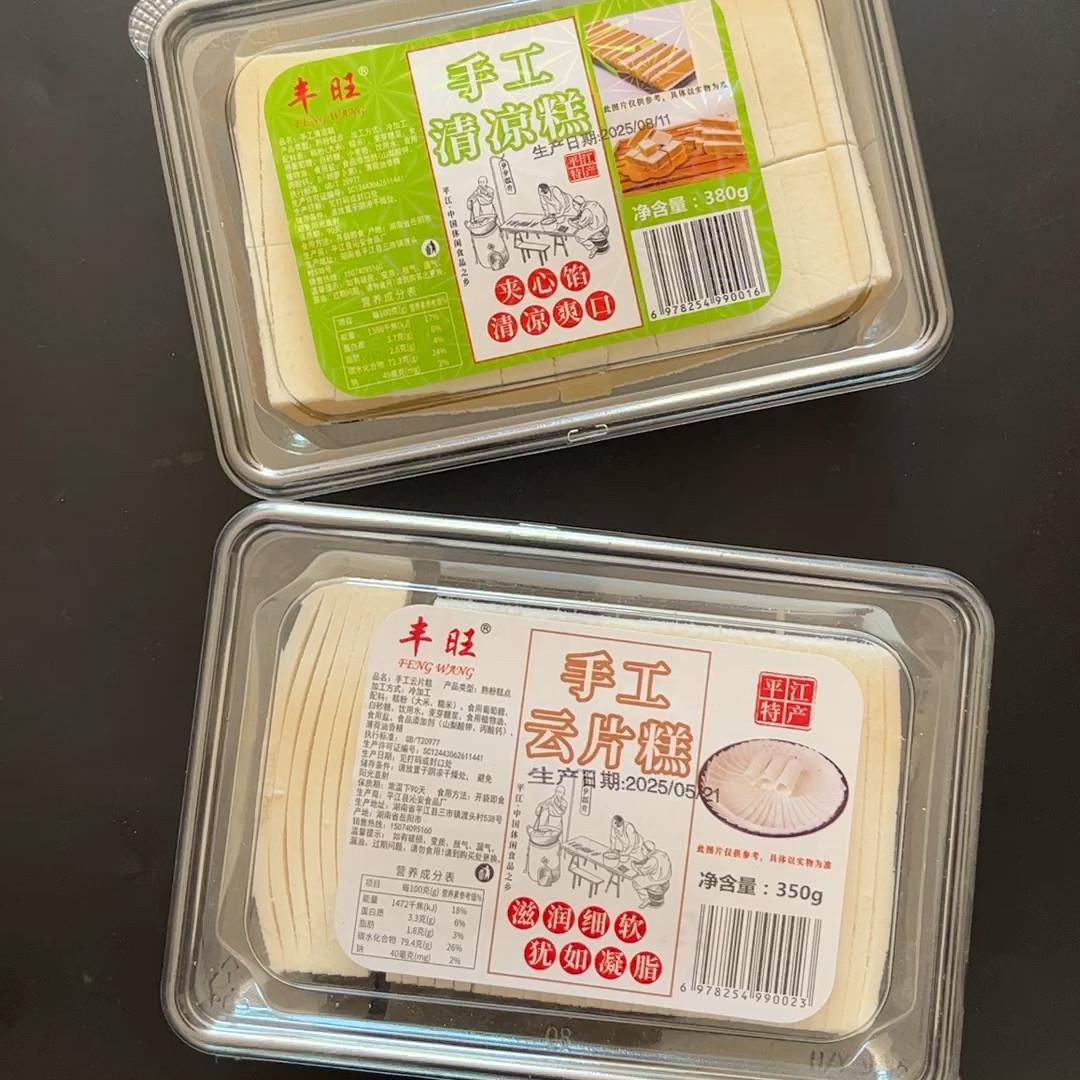 湖南平江云片糕手工制作糯米糕相思卷300g清香凉爽中式糕点景区商