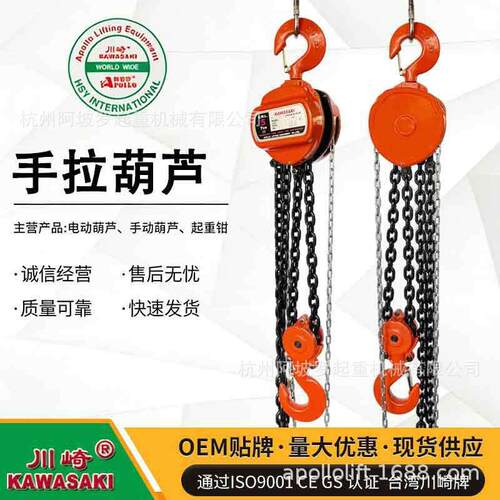 5吨手拉葫芦CK型｜工艺｜米行程｜CE认证起重工具
