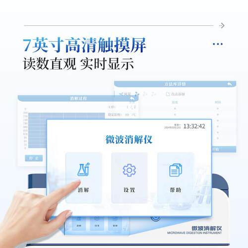智能微波消动解高通量微波IN-WB10消解仪全自微波消解仪仪压微波