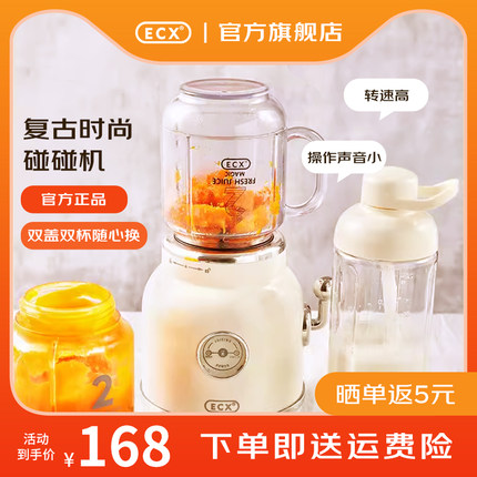 ECX榨汁机小型家用电动果汁机 多功能炸果汁搅拌机榨冰块机沙冰机