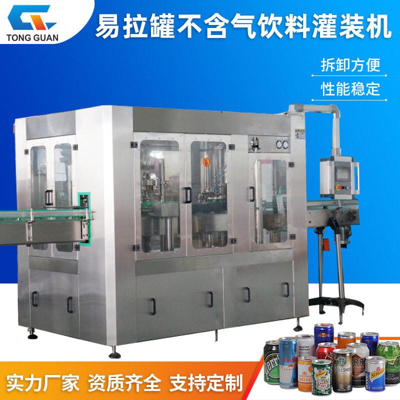 易拉灌装机易拉浓酱灌装机易拉不含气饮料灌装机