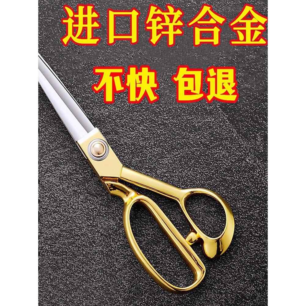 专业裁缝纫剪刀12寸10寸8寸裁缝剪子专用大剪刀裁布缝纫用品679号