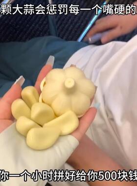 3D立体拼图趣味玩具创意益智解剖食材拼装模型装蒜拼图