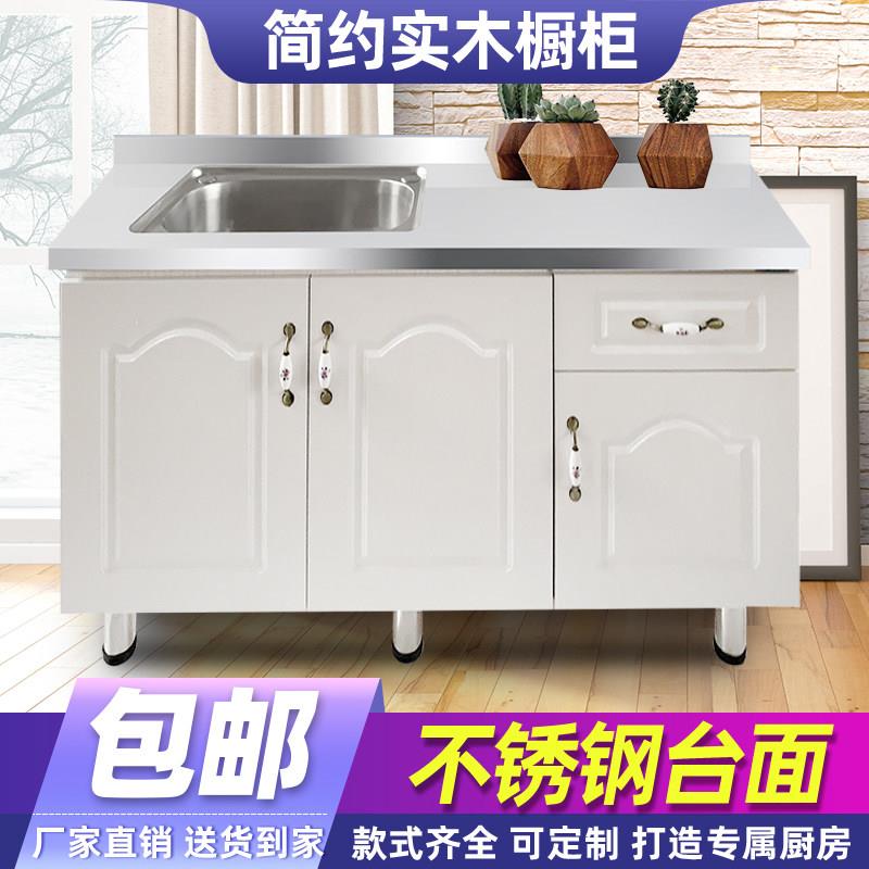 简易全不锈钢灶台柜橱柜水槽一体整体组装农村家用厨房柜子餐柜