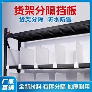 仓库货架分隔板菜鸟驿站货架分隔片超市仓储多功能分类挡板网片