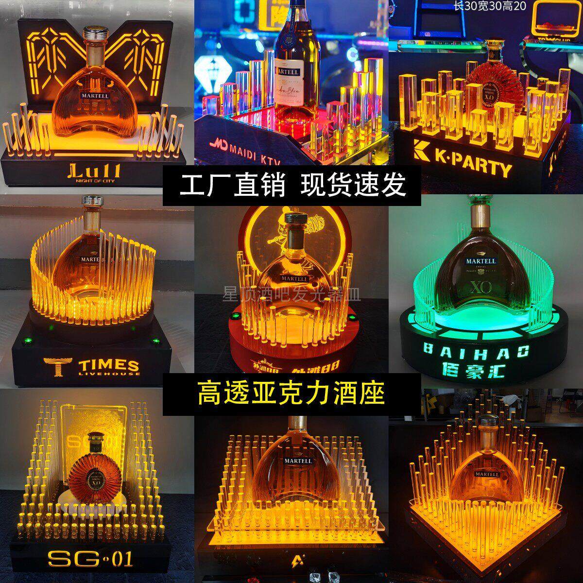 酒吧发光酒座KTV香槟洋酒酒托出酒展示架子LED激光黑桃A香槟底座