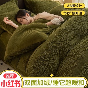 纯色牛奶绒四件套2023新款 床上三件套 冬季 加厚加绒被套床单床笠款