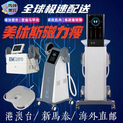 英国B美TL修斯磁立瘦打造蜜桃臀马甲线磁震动健身房美容院专用仪