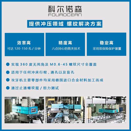 多自动攻牙一体机zr系模攻丝机台列式内多孔MZR2-M12螺轴纹加工