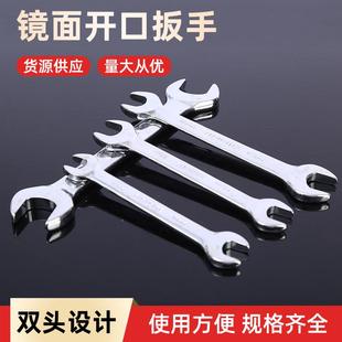 厂家双头开口扳手镜面呆扳手精品叉扳手多功能镜面开口扳手