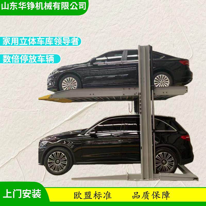 家用升降立体车库 汽车升降机 两柱双层液压机械停车位 可租赁