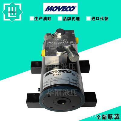 莫维柯MOVECO 液压缸油缸ARM64-270/240-F1-A1-Z机械旋转摆动油缸