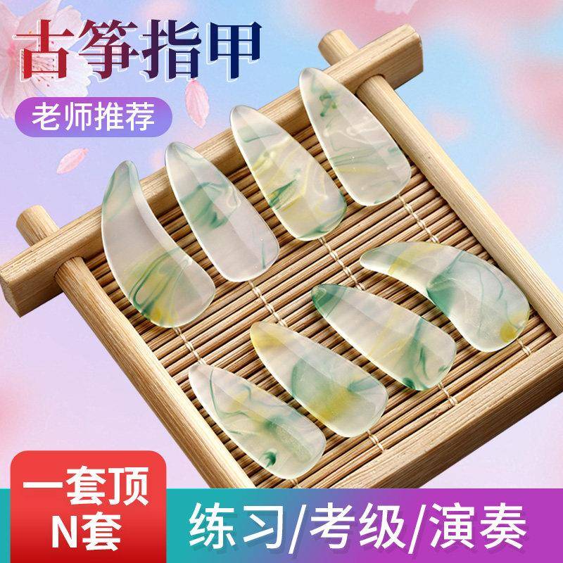 新专业古筝指甲成人儿童专用双面高分子检定考试指甲胶布盒子义甲