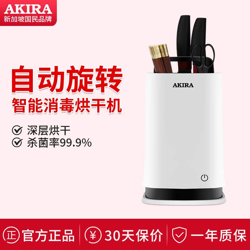 旋转智能刀架筷子消毒机家用刀具消毒器烘干 干杀菌All紫外线 线