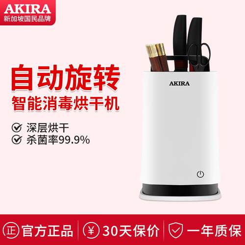 旋转智能刀架筷子消毒机家用刀具消毒器烘干 干杀菌All紫外线 线