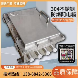 304不锈钢防爆电气配电箱接线箱控制箱400x300x200现货 非标定做