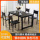人长方形桌子家用家用组合饭桌小户型桌6人咖啡椅经济型餐桌桌4