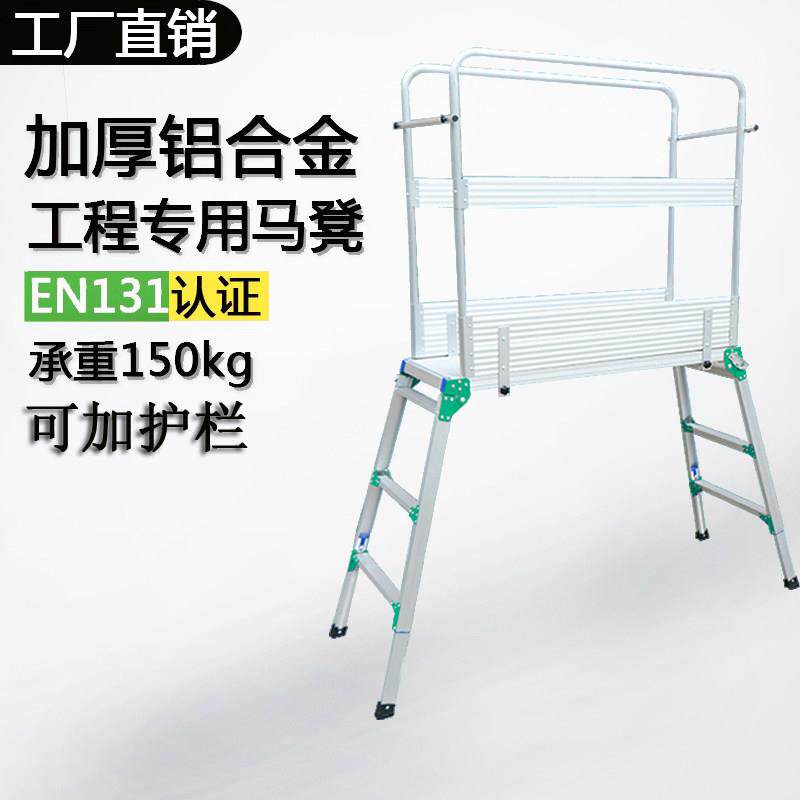 铝合金折叠马凳加厚工程专用平台梯升降伸缩功夫凳工地装修工作台