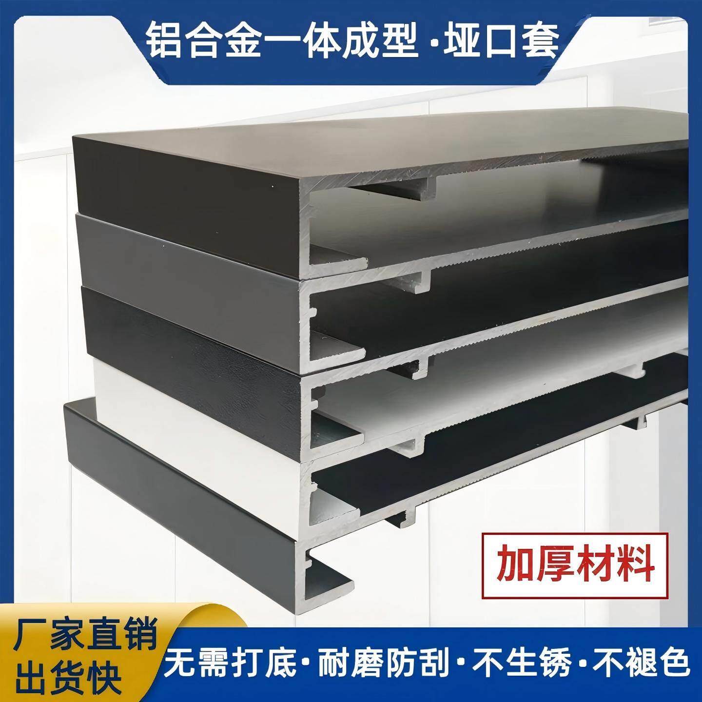 铝合金门套阳台垭口套弧形包套飘窗套窗框窄边入户门套门框包边
