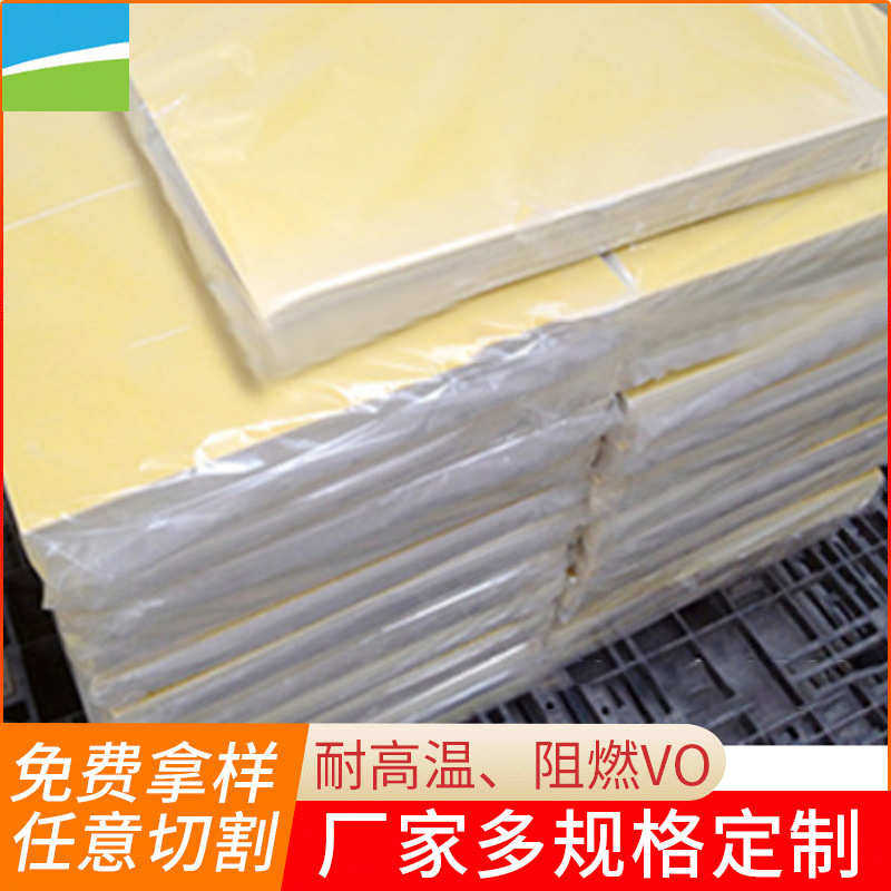 厂家供应隔热纤维板 黄色耐高温阻燃绝缘树脂环氧板多规格可裁切,橡塑材料及制品,绝缘板,淘宝优惠券,粉丝福利购,淘宝优惠卷