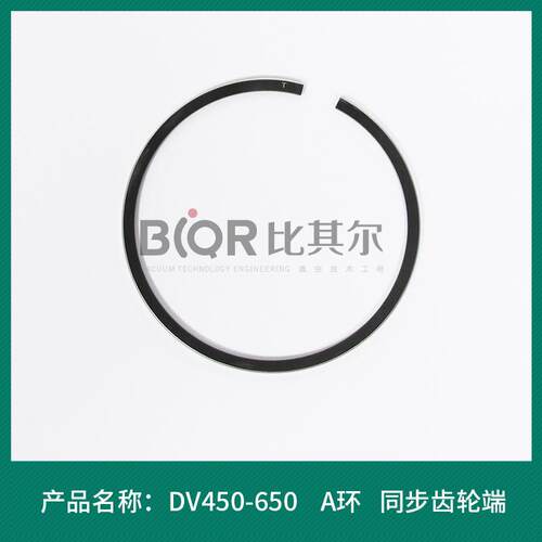 Leybold莱宝DV450/650真空泵轴承 密封环电机端B环 A环 同步齿轮