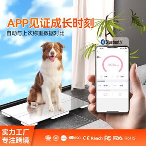 工厂大型宠物体重秤外贸跨境300kg地磅宠物称重宠物电子称重精准