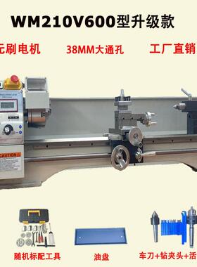 工厂直供WM210V600家用车床无极调速微型桌面金属多功能小型车床