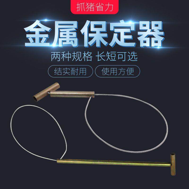 兽用金属套猪器 猪用不锈钢绳索长杆保定器 短杆保定器 养猪器械