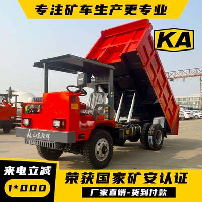 UQ-7吨矿用四不像运输车 斜坡道矿井出渣自卸车 湿式制动矿安车