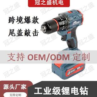 21V多功能合金夹头冲击蓝黑a3插脚锂电钻充电手电转4812家用工厂