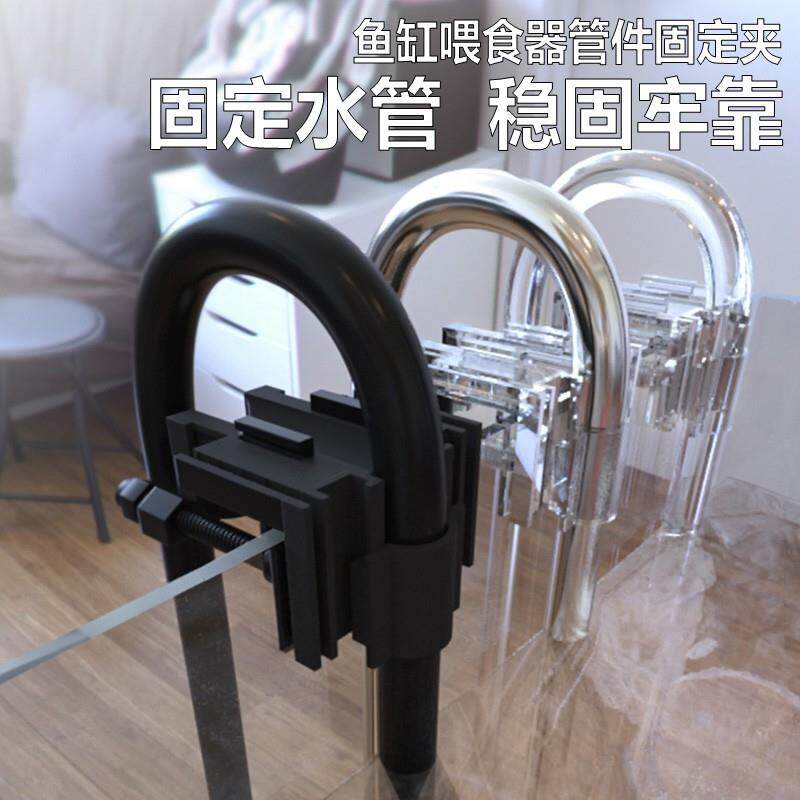 鱼缸进出水水管固定夹亚克力直角换水管支架抽水管固定器玻璃夹子