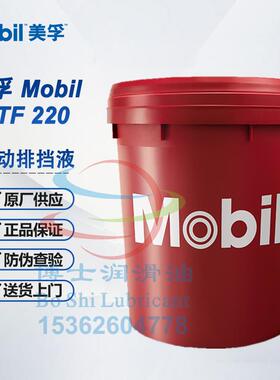 美孚ATF220 200 320 3309 DM SHC 799A排挡液424液力传动油6号8号