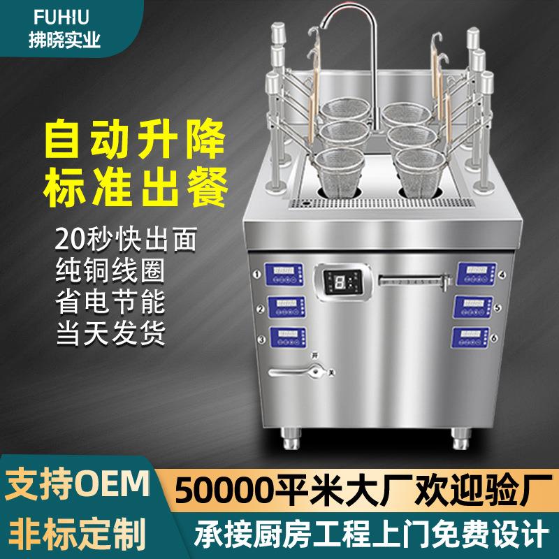 商用煮面机电热定时多功能摆摊三头汤粉机面馆煮面自动升降煮面炉