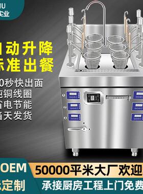 商用煮面机电热定时多功能摆摊三头汤粉机面馆煮面自动升降煮面炉