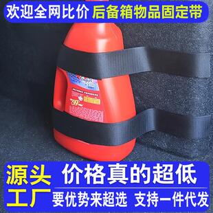Adjustable Car Fire Extinguisher Mounting Strap with Velcro,
