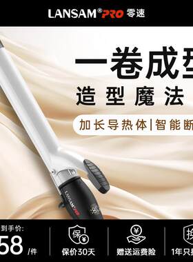 LANSAM陶瓷电卷发棒大卷卷发器电发棒梨花烫发棒不伤发电卷发器