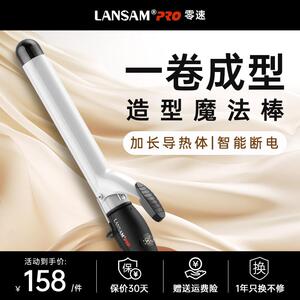LANSAM陶瓷电卷发棒大卷卷发器电发棒梨花烫发棒不伤发电卷发器
