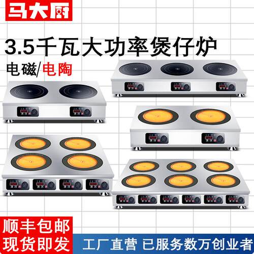 商用电磁炉多头灶3500w大功率电陶炉4眼煲仔炉四六头麻辣烫锡纸煲