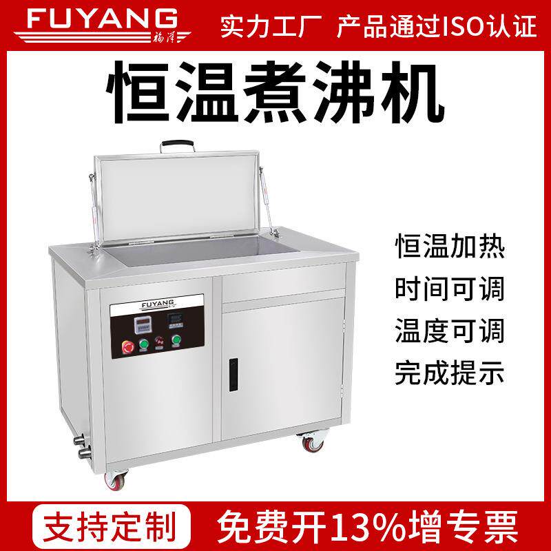 福洋煮沸机 恒温加热煮沸槽 科研实验室器材 水浴锅 厂家供应
