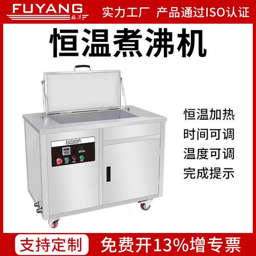 福洋煮沸机恒温加热煮沸槽科研实验室器材水浴锅厂家供应