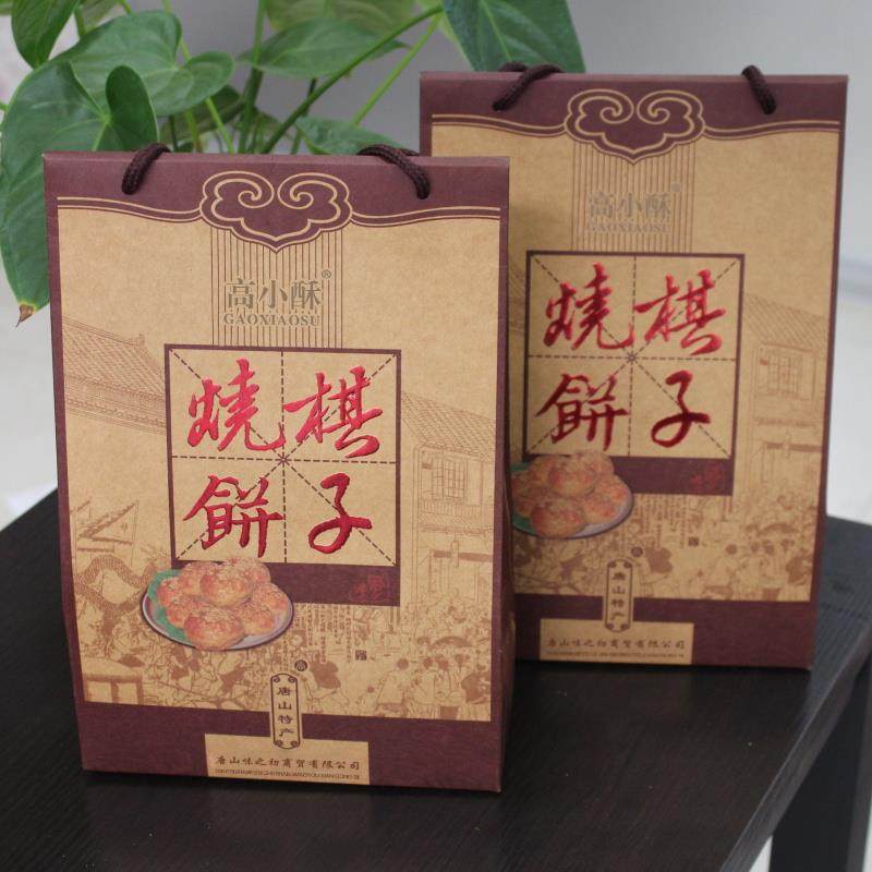 唐山特产 棋子烧饼 礼盒装500克/盒千层酥皮精选肉馅年货送礼包邮