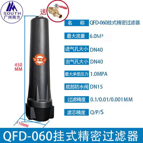 压缩空气精密过滤器空压机处理防水抗压挂式多重精密过滤器