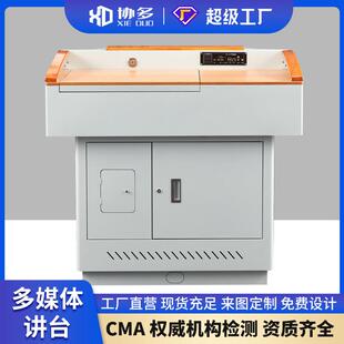 多媒体讲台钢制教学老师讲台学校教师教室桌演讲桌带显示屏电脑桌