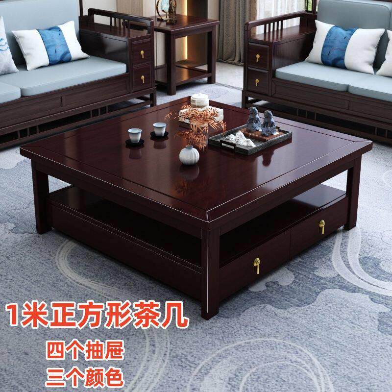 新中式实木茶几方形茶几1m正方形圆角双层轻奢简约客厅四抽屉木质