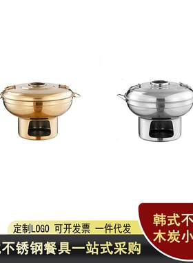 商用餐厅泰式冬阴功不锈钢小火锅干锅打边炉木炭锅老式北京火锅