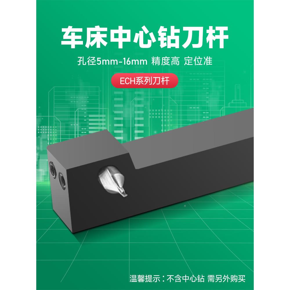 抱紧式侧固式数控车床中心钻刀杆ECH2020K05/2525M06/08/10/12图片
